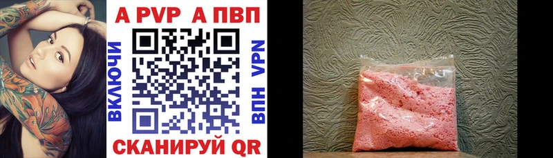 Alpha-PVP кристаллы Фролово