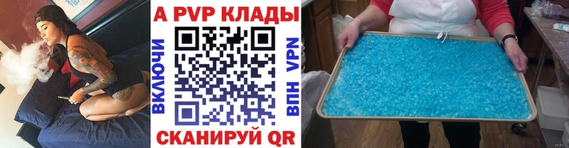 Купить закладки Фролово Alfa_PVP крисы CK