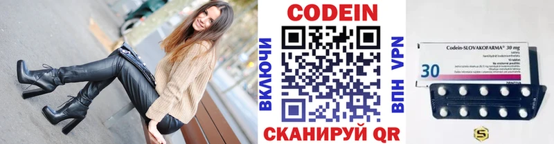 Купить  Фролово  Codein Purple Drank 