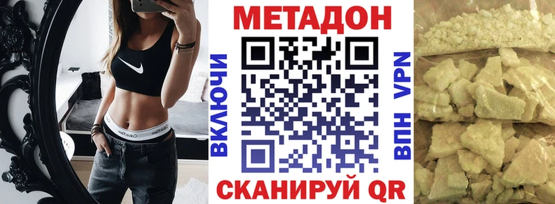 Метадон белоснежный  Купить  Фролово 